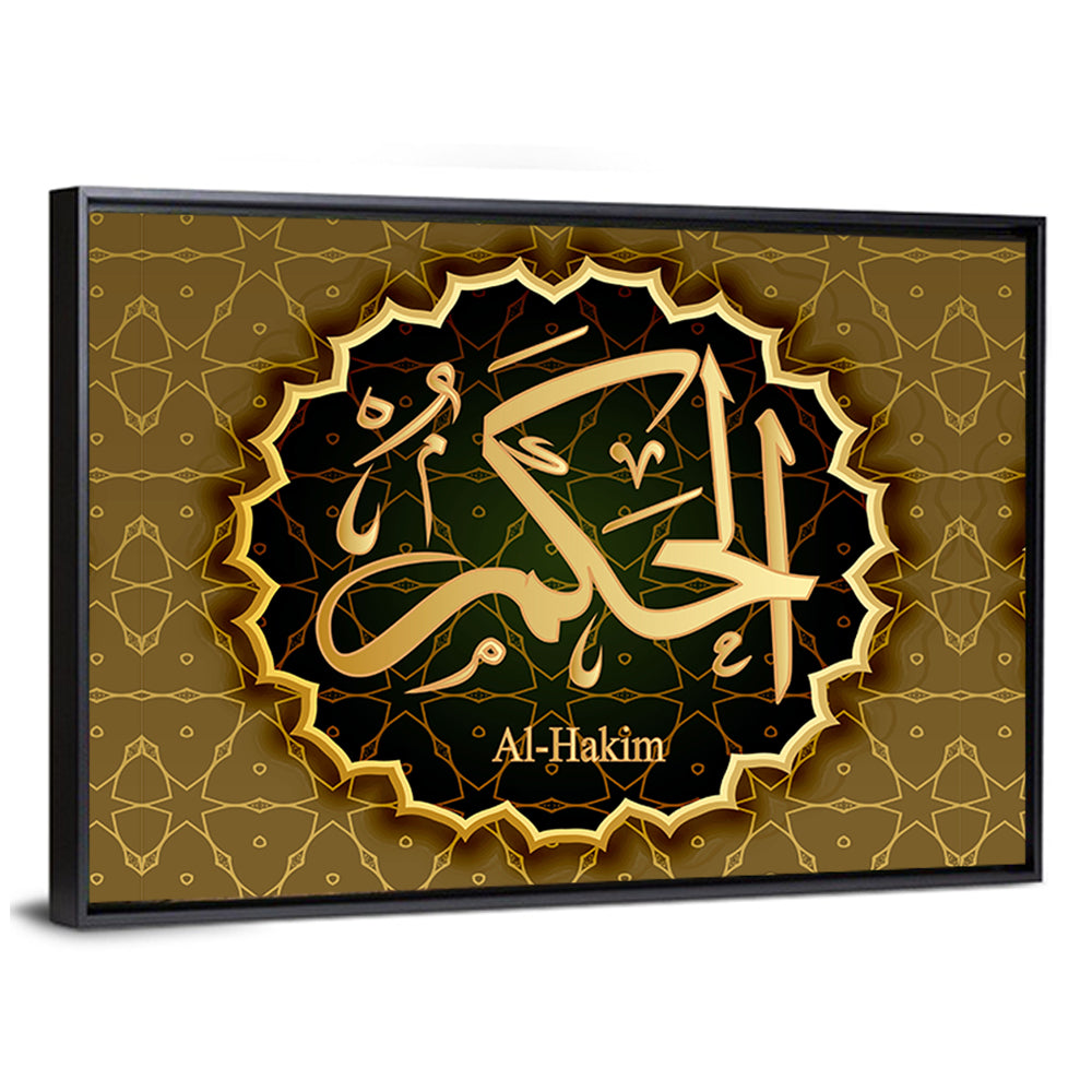 "Name of Allah al-Hakim" Calligraphy Wall Art