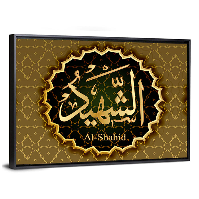 "Name of Allah Al-Shahid" Calligraphy Wall Art as a framed canvas