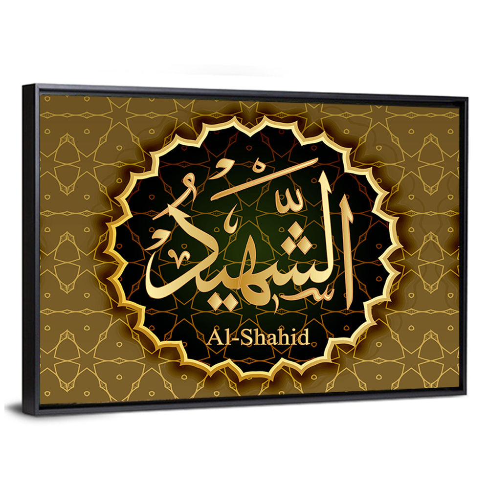 "Name of Allah Al-Shahid" Calligraphy Wall Art