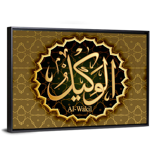 "Name of Allah al-Wakil" Calligraphy Wall Art
