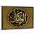 "Name of Allah al-Wakil" Calligraphy Wall Art