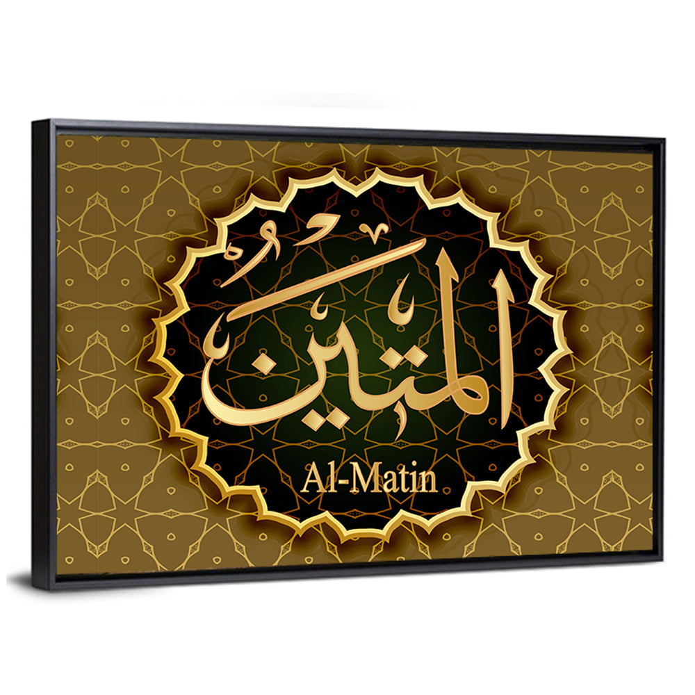 "Name of Allah al-Matin" Calligraphy Wall Art