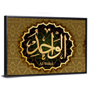 "Name of Allah al-Wahid" Calligraphy Wall Art