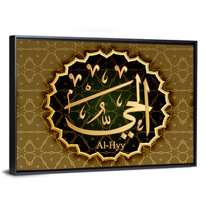 "Name of Allah al-Hayy" Calligraphy Wall Art