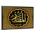 "Name of Allah al-Muqtadir" Calligraphy Wall Art