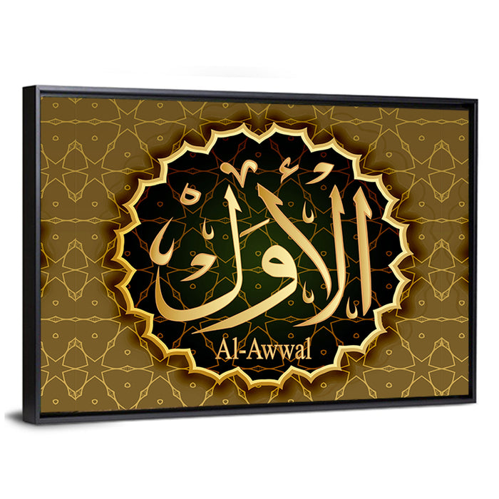 "Name of Allah al-Awal" Calligraphy Wall Art as a framed canvas