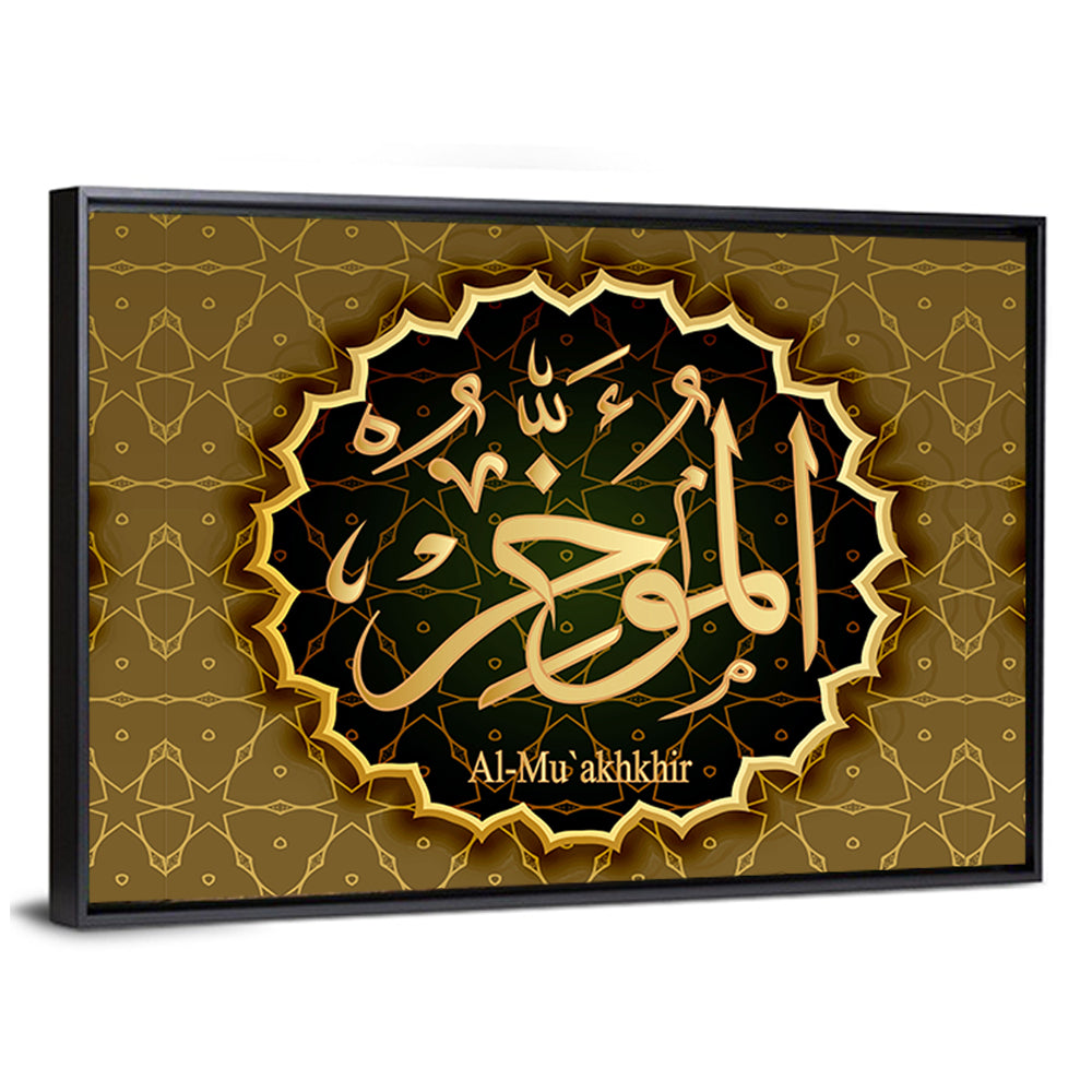 "Name of Allah al-Mu'akhir" Calligraphy Wall Art