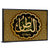 "Name of Allah al-Batyn" Calligraphy Wall Art