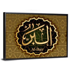 "Name of Allah al-barru" Calligraphy Wall Art