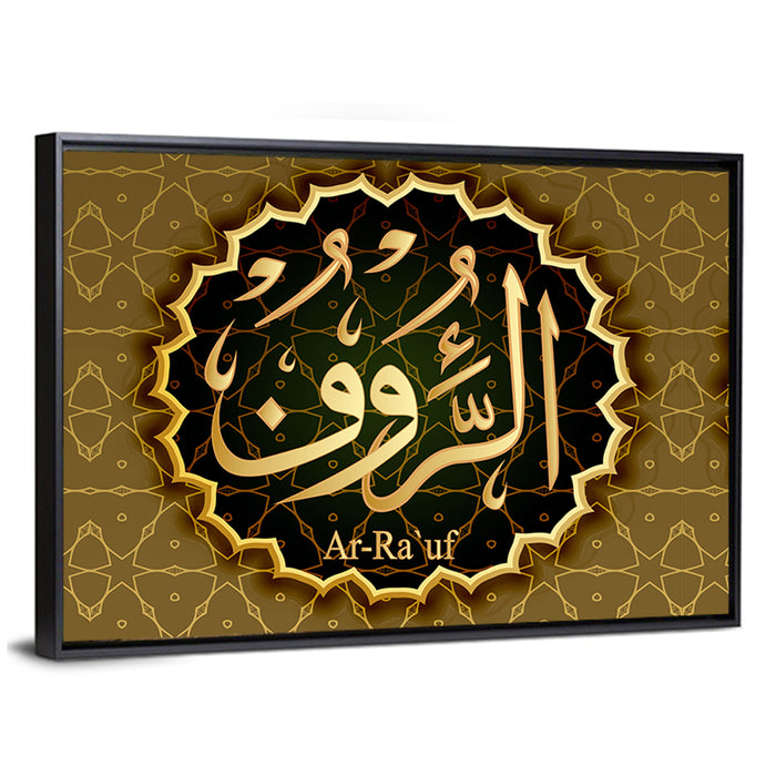 "Name of Allah Ar-Rauf" Calligraphy Wall Art as a framed canvas