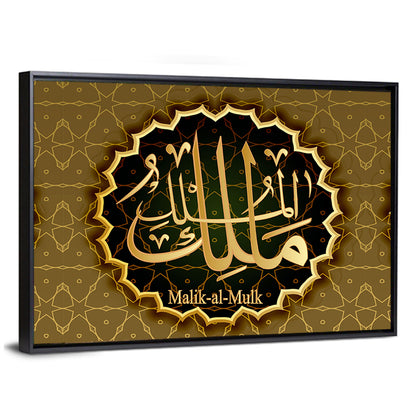 "Name of Allah Malik" Calligraphy Wall Art