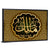 "Name of Allah Malik" Calligraphy Wall Art