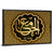 "Name of Allah al-Jami" Calligraphy Wall Art