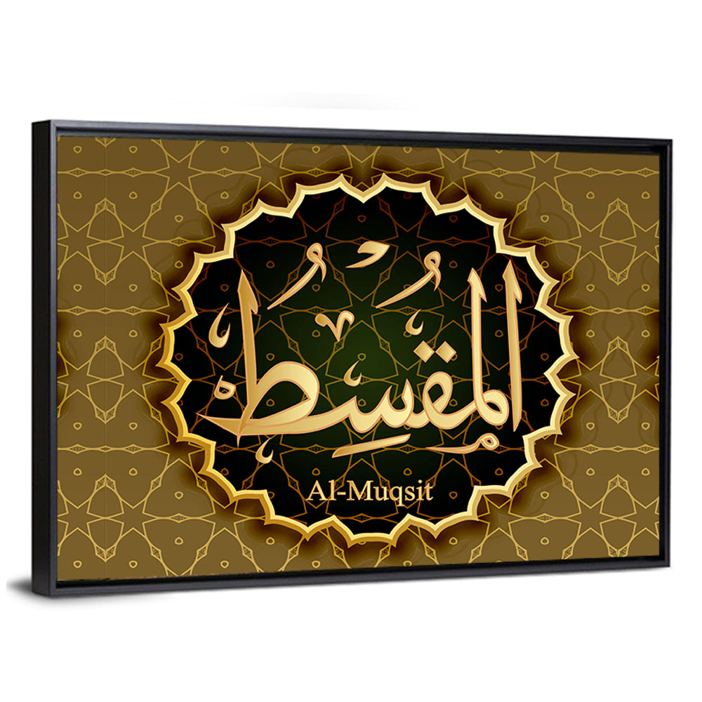 "Name of Allah al-Muxit" Calligraphy Wall Art