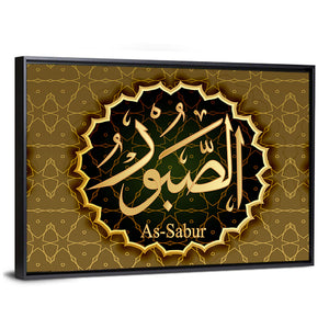 "Name of Allah Al-Sabur" Calligraphy Wall Art