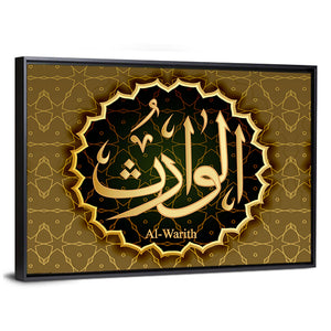 "Name of Allah al-Varis" Calligraphy Wall Art