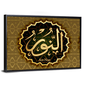 "Name of Allah An-Nur" Calligraphy Wall Art