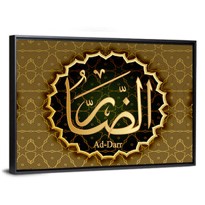 "Name of Allah Ad-Darr" Calligraphy Wall Art