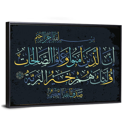 "Those who believe and do righteous deeds are the best of creatures" Calligraphy Wall Art