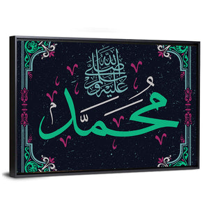 "Prophet Muhammad" Calligraphy Wall Art