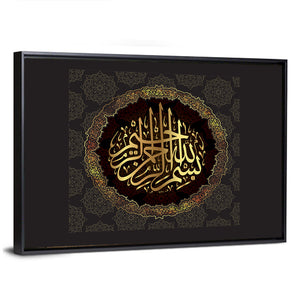 "In the name of God, the Gracious, the Merciful" Calligraphy Wall Art