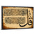 "Quran Surah 114, Al Naas" Calligraphy Wall Art