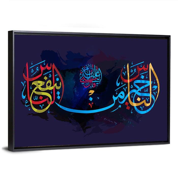 Hadith "The best of people is someone who benefits people" Calligraphy Wall Art as a framed canvas