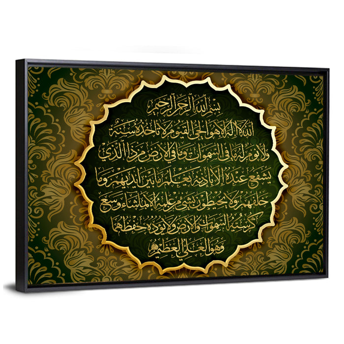 "Sura Al Bakara Al-Kursi means Throne of Allah" Calligraphy Wall Art as a framed canvas