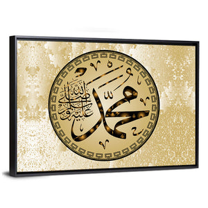 "Prophet Muhammad" Calligraphy Wall Art