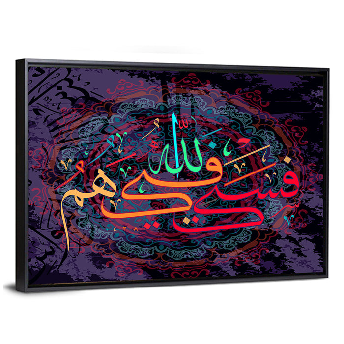 "if they turn away, they will be confused with the truth" Calligraphy Wall Art as a framed canvas