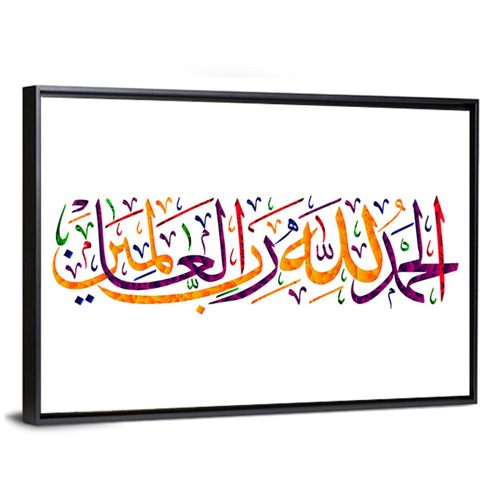 "Praising God for the Lord of the Worlds" Calligraphy Wall Art as a framed canvas