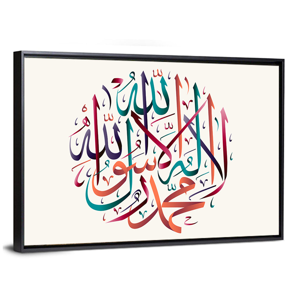 Qalma e Tayyab Calligraphy Wall Art