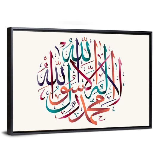 Qalma e Tayyab Calligraphy Wall Art