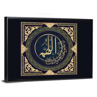 "Oh Allah you are gracious, have mercy on me" Calligraphy Wall Art