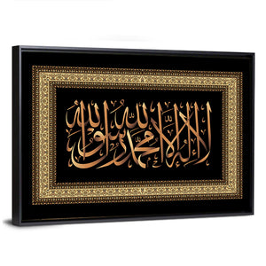 "La-ilaha-illallah-muhammadur-rasulullah" Calligraphy Wall Art