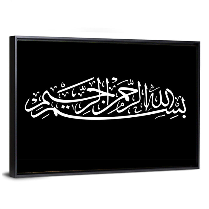 Calligraphy "In The Name Of Allah The Most Gracious The Most Merciful" Wall Art as a framed canvas