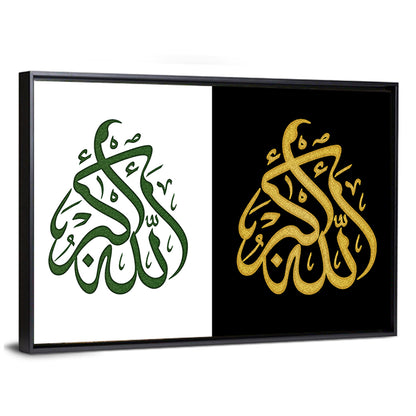 Allahu Akbar Arabic Calligraphy Diptych Wall Art