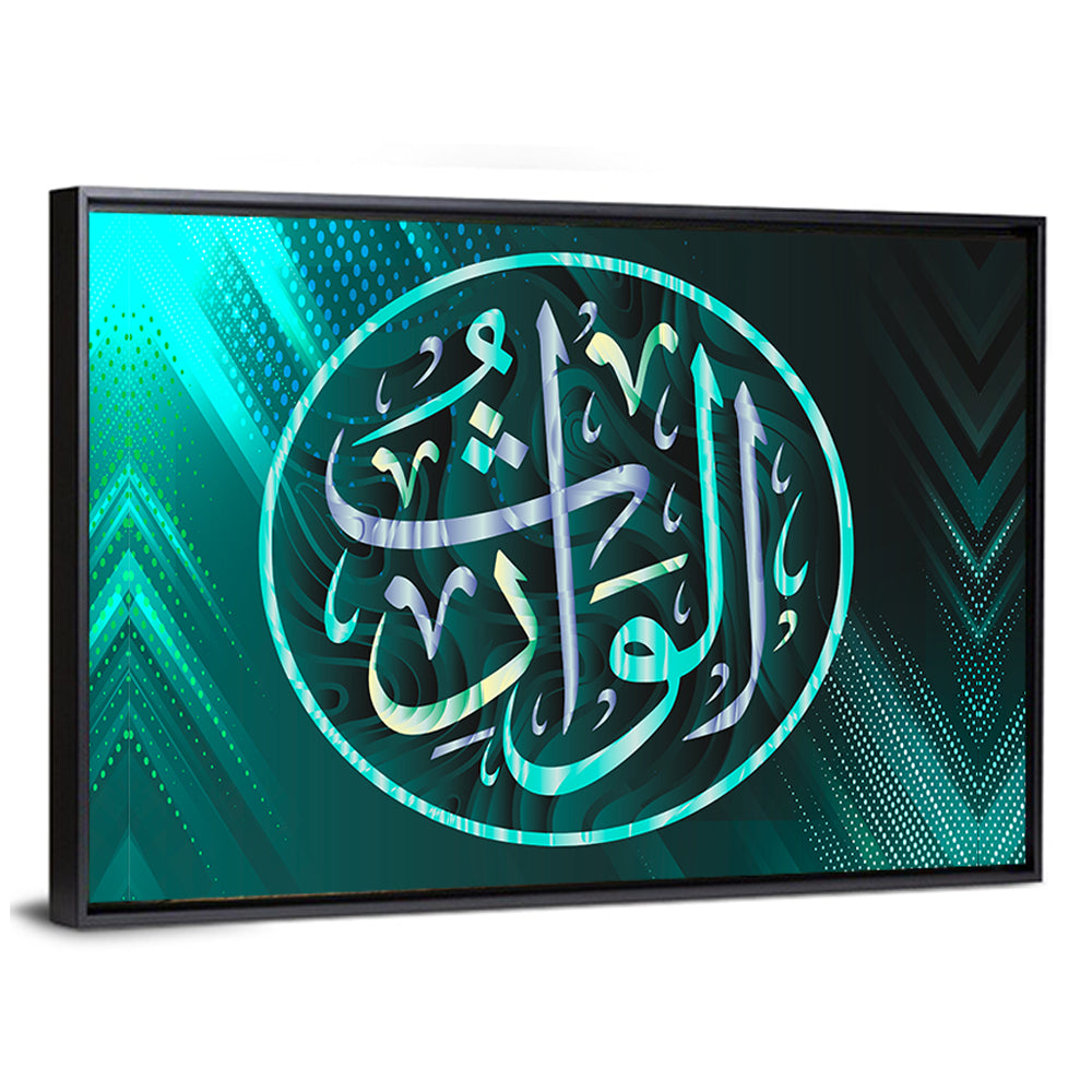 "Al-Waaris" Islamic Calligraphy Wall Art
