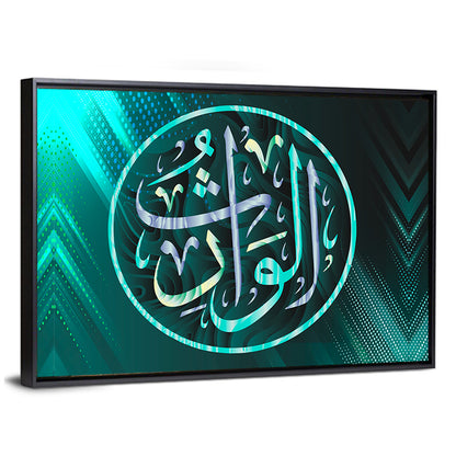 "Al-Waaris" Islamic Calligraphy Wall Art