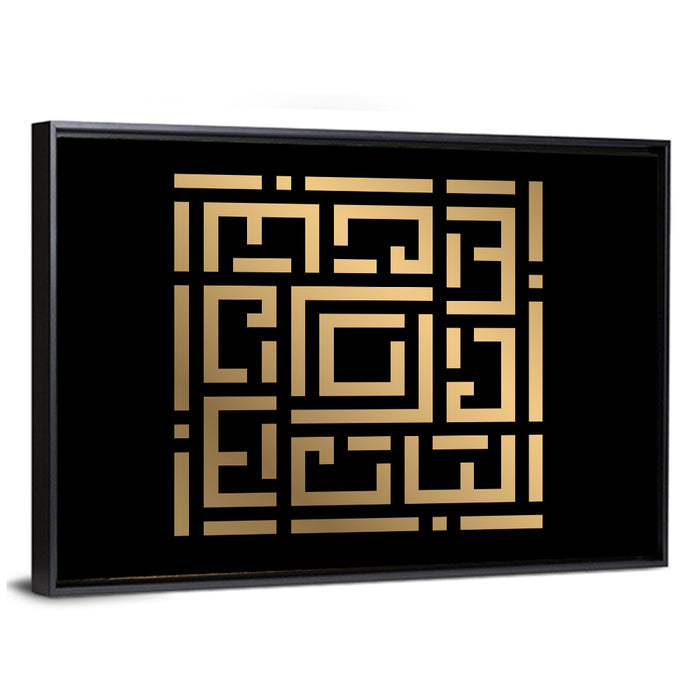 Al Bari Kufi Style Calligraphy Wall Art as a framed canvas