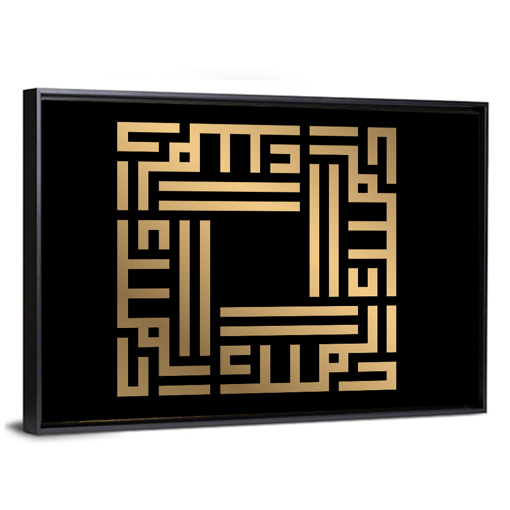 Al Malik Kufi Style Calligraphy Wall Art