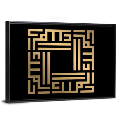 Al Malik Kufi Style Calligraphy Wall Art