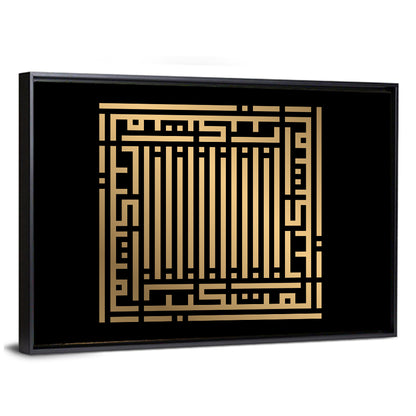 Al Mutakabbir Kufi Style Calligraphy Wall Art