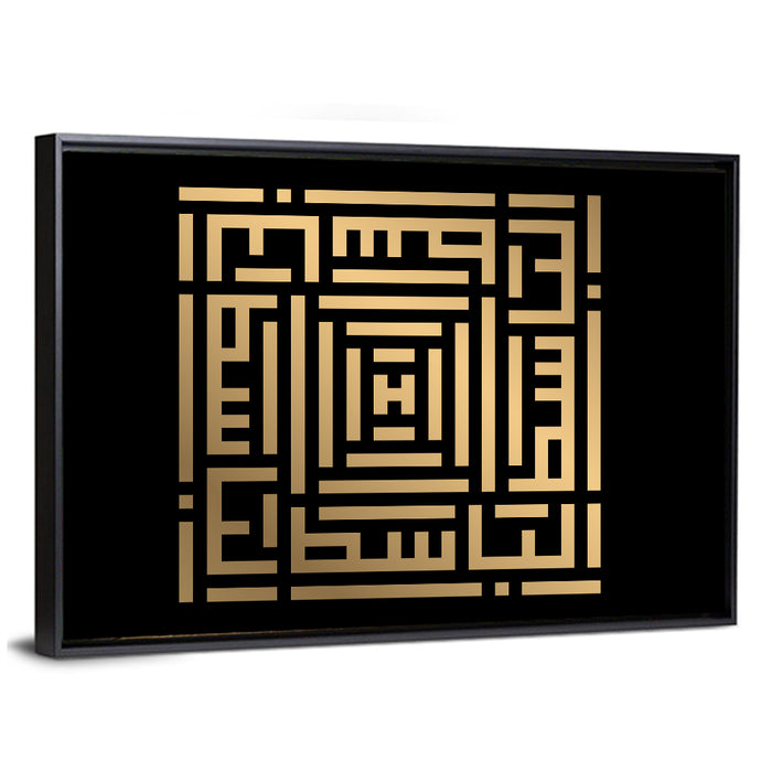 Al Baasith Kufi Style Calligraphy Wall Art as a framed canvas