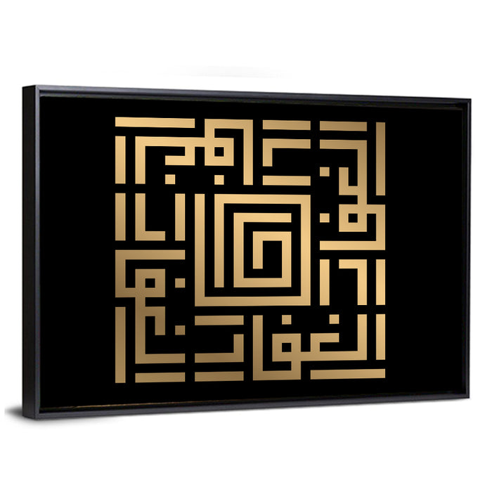 Al Ghaffaar Kufi Style Calligraphy Wall Art as a framed canvas