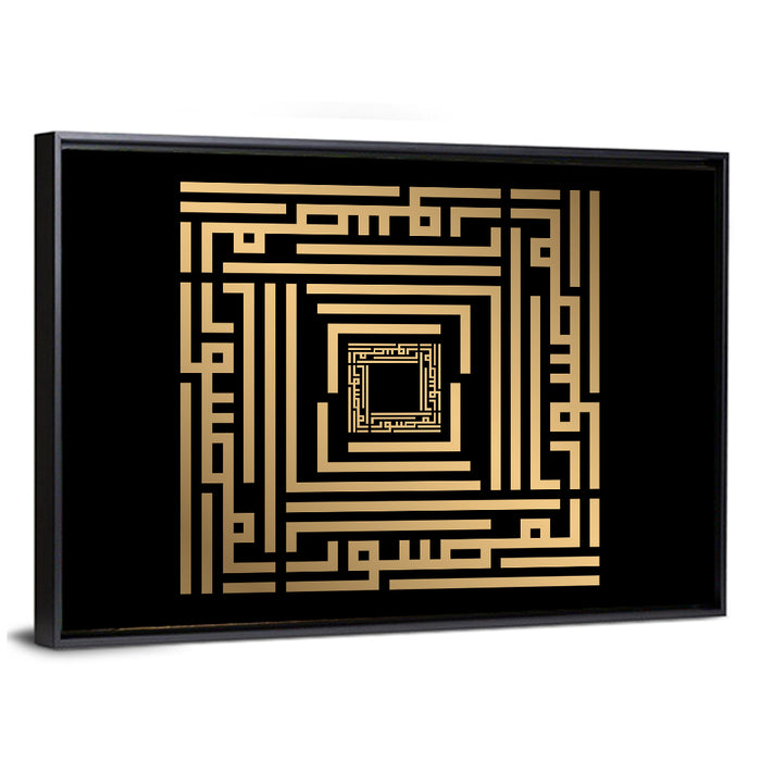 Al Mushawwir Kufi Style Calligraphy Wall Art as a framed canvas