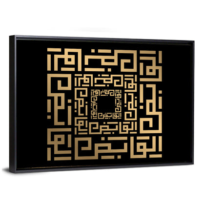 Al Qaabidh Kufi Style Calligraphy Wall Art