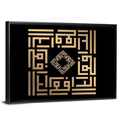 Ar Raafi Kufi Style Calligraphy Wall Art