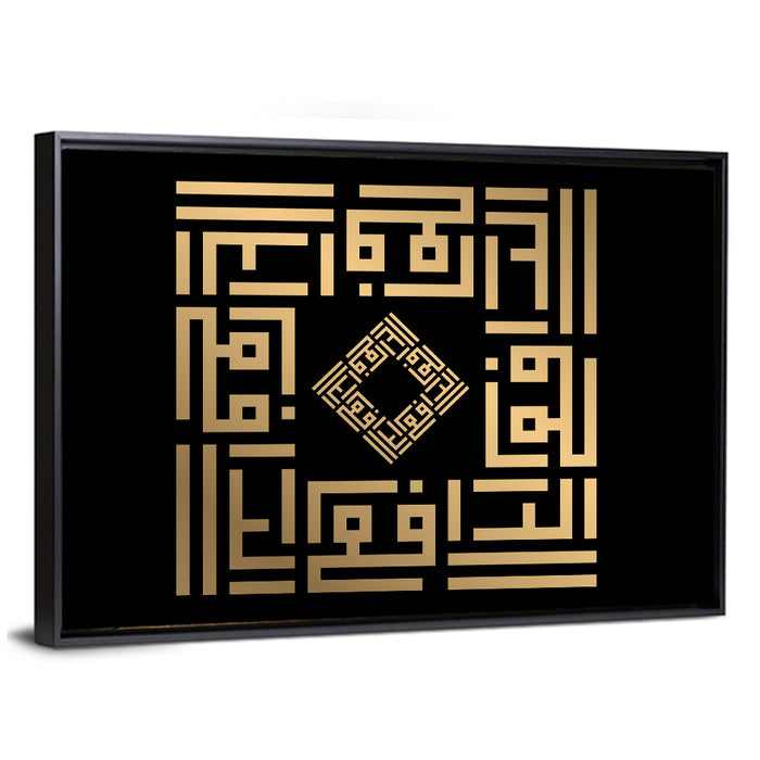 Ar Raafi Kufi Style Calligraphy Wall Art as a framed canvas