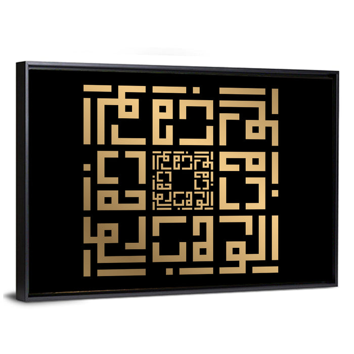 Al Wahhaab Kufi Style Calligraphy Wall Art as a framed canvas